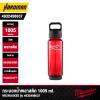 MILWAUKEE 1005 ml Plastic Water Bottle – Model 4932498637