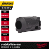 ยางหุ้มหัวบล็อกกระแทก M18 FIWF12 MILWAUKEE รุ่น 49-16-2854J