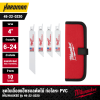 ชุดใบเลื่อยแฮ็คซอลตัดไม้ ท่อโลหะบาง ท่อพีวีซี MILWAUKEE รุ่น 49-22-0220 (10 ใบ/แพ็ค)