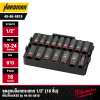 ชุดลูกบล็อกกระแทก 1/2" พร้อมถาดรอง MILWAUKEE รุ่น 49-66-6818 (16 ชิ้น/ชุด)