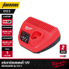 แท่นชาร์จแบตเตอรี่ 12V MILWAUKEE รุ่น C12 C