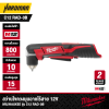 MILWAUKEE 12V Cordless Right Angle Drill/Driver C12 RAD-0B (Tool Only)