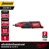 เครื่องมือโรตารี่อเนกประสงค์ 12V M12™ MILWAUKEE รุ่น C12 RT-0 (เฉพาะตัวเครื่อง)