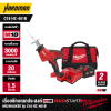 เลื่อยชักอเนกประสงค์ M18 REDSTART™ MILWAUKEE รุ่น C18 HZ-401B