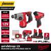 ชุดช่างไฟสายลุย 12V MILWAUKEE รุ่น M12 FPP2LR2603-542H TH