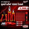 MILWAUKEE 1000V Electrician Tool Set – Model HT LR2602 TH