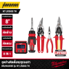 MILWAUKEE HT LR2603 TH "Precision Installation Kit"