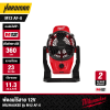 MILWAUKEE M12 AF-0 M12™ Mounting Fan (Tool Only)