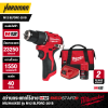 สว่านกระแทกไร้สาย M12 REDSTART MILWAUKEE รุ่น M12 BLPDRC-201B