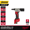 เครื่องยิงรีเวทไร้สาย 12V MILWAUKEE รุ่น M12 BPRT-0C (เฉพาะตัวเครื่อง)