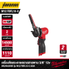 เครื่องขัดกระดาษทรายสายพานไร้สาย 3/8" x 13" 12V MILWAUKEE รุ่น M12 FBFL10-0 ASIA (เฉพาะตัวเครื่อง)