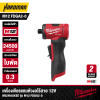เครื่องเจียรแกนหัวงอไร้สาย 12V MILWAUKEE รุ่น M12 FDGA2-0 (เฉพาะตัวเครื่อง)