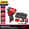 ชุดขันแน่นแรงถึงใจ 12V MILWAUKEE รุ่น M12 FIW2F38-401 LR02 TH