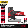 เลื่อยจิ๊กซอว์ไร้สาย 12V MILWAUKEE รุ่น M12 FJS-0 (เฉพาะตัวเครื่อง)
