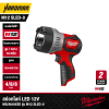 สปอทไลท์ LED 12V MILWAUKEE รุ่น M12 SLED-0 (เฉพาะตัวเครื่อง)