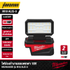 ไฟส่องทำงานแบบพกพาไร้สาย 18V MILWAUKEE รุ่น M18 ALIS-0 (เฉพาะตัวเครื่อง)