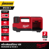 เครื่องเติมลมไร้สาย 18V MILWAUKEE รุ่น M18 BI-0 (เฉพาะตัวเครื่อง)