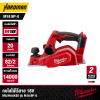 MILWAUKEE M18 BP-0 M18™ 82mm Planer (Tool Only)