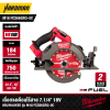 เลื่อยวงเดือนไร้สาย 7.1/4" 18V MILWAUKEE รุ่น M18 FCS66GR3-0C (เฉพาะตัวเครื่อง)
