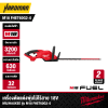 เครื่องตัดแต่งพุ่มไม้ไร้สาย 18V MILWAUKEE รุ่น M18 FHET60G2-0 (เฉพาะตัวเครื่อง)