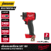 บล็อกกระแทกไร้สาย 3/8" 18V MILWAUKEE รุ่น M18 FIW2F38-0 (เฉพาะตัวเครื่อง)
