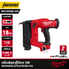 เครื่องยิงตะปูไร้สาย 18V MILWAUKEE รุ่น M18 FN18GS-0X0