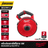 MILWAUKEE M18 FPFT-0 M18 FUEL™ Powered Fish Tape with 30 m Non-Conductive Cartridge (Tool Only)
