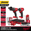 ชุดคู่หูบู๊งานหนัก MILWAUKEE รุ่น M18 FPP2A3-502P SA