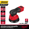 เครื่องขัดกระดาษทรายแบบลูกเบี้ยว 125 มม. 18V MILWAUKEE รุ่น M18 FROS125-0 (เฉพาะตัวเครื่อง)