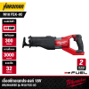 เลื่อยชักเอนกประสงค์ไร้สาย 18V MILWAUKEE รุ่น M18 FSX-0C (เฉพาะตัวเครื่อง)