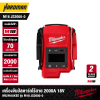 เครื่องจัมป์สตาร์ทไร้สาย 18V 2000A MILWAUKEE รุ่น M18 JS2000-0 (เฉพาะตัวเครื่อง)