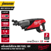 MILWAUKEE MXF DCD150-0C0 MX FUEL™ 150 mm diamond core drill (Tool Only)