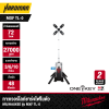 MILWAUKEE MXF TL-0  MX FUEL™ Tower Light/Charger