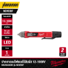 MILWAUKEE NCVDDF Duel Range Non-Contact Voltage Detector with Flashlight