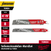 ใบเลื่อยซอว์ซอลตัดโลหะฟันคาร์ไบด์ 6 และ 9 นิ้ว MILWAUKEE รุ่น TORCH (1 ใบ/แพ็ค)