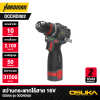 Cordless Impact Drill 16V OSUKA Model OCCHD002