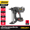 เครื่องยิงตะปูคอนกรีตไร้สาย 20v OSUKA รุ่น OCCN944-K1