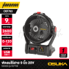 OSUKA 9-inch 20V Cordless Fan Model OCF763