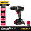 สว่านกระแทกไร้สาย 20V OSUKA รุ่น OCHD800