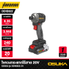 ไขควงกระแทกไร้สาย 20V OSUKA รุ่น OCID822U