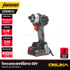 ไขควงกระแทกไร้สาย 20V OSUKA รุ่น OCID821U