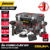 ชุด COMBO ช่างไฟ OSUKA รุ่น OCK155-D2M2