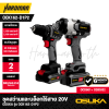 OSUKA 20V Cordless Drill and Impact Wrench Set – Model OCK162-D1P2