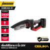 OSUKA 6-Inch 20V Cordless Chainsaw – Model OCMC432-D1
