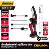 OSUKA 6-Inch 20V Cordless Chainsaw – Model OCMC432-D1(copy)