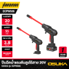 ปืนฉีดน้ำแรงดันสูงไร้สาย 20V OSUKA รุ่น  OCPW606