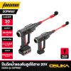ปืนฉีดน้ำแรงดันสูงไร้สาย 60 บาร์ OSUKA รุ่น OCPW607-P1