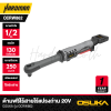 ด้ามฟรีไร้สายไร้แปรงถ่าน 20V OSUKA รุ่น OCRW862