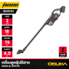 เครื่องดูดฝุ่นไร้สาย 20V OSUKA รุ่น OCVC781