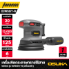 เครื่องขัดกระดาษทรายไร้สาย 20V OSUKA รุ่น OCWS877-N (เครื่องเปล่า)